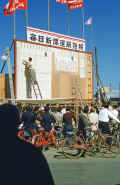 1952-3 Japan 099 Election Returns.jpg (222346 bytes)